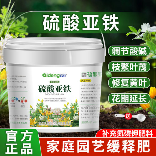硫酸亚铁花肥改善土壤酸性茶花肥