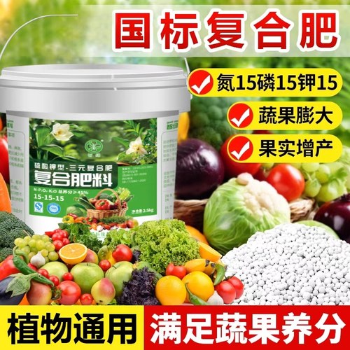 复合肥料通用型三元氮磷钾有机肥