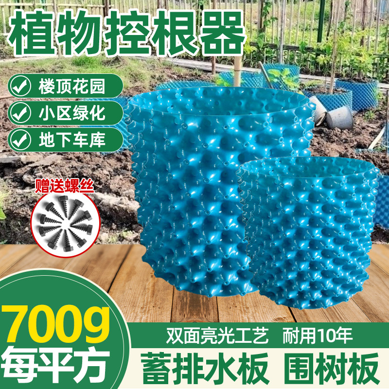 植物控根器排水透气植物控根增根