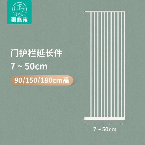 90cm高120cm高150cm165cm高180cm高延长件配件
