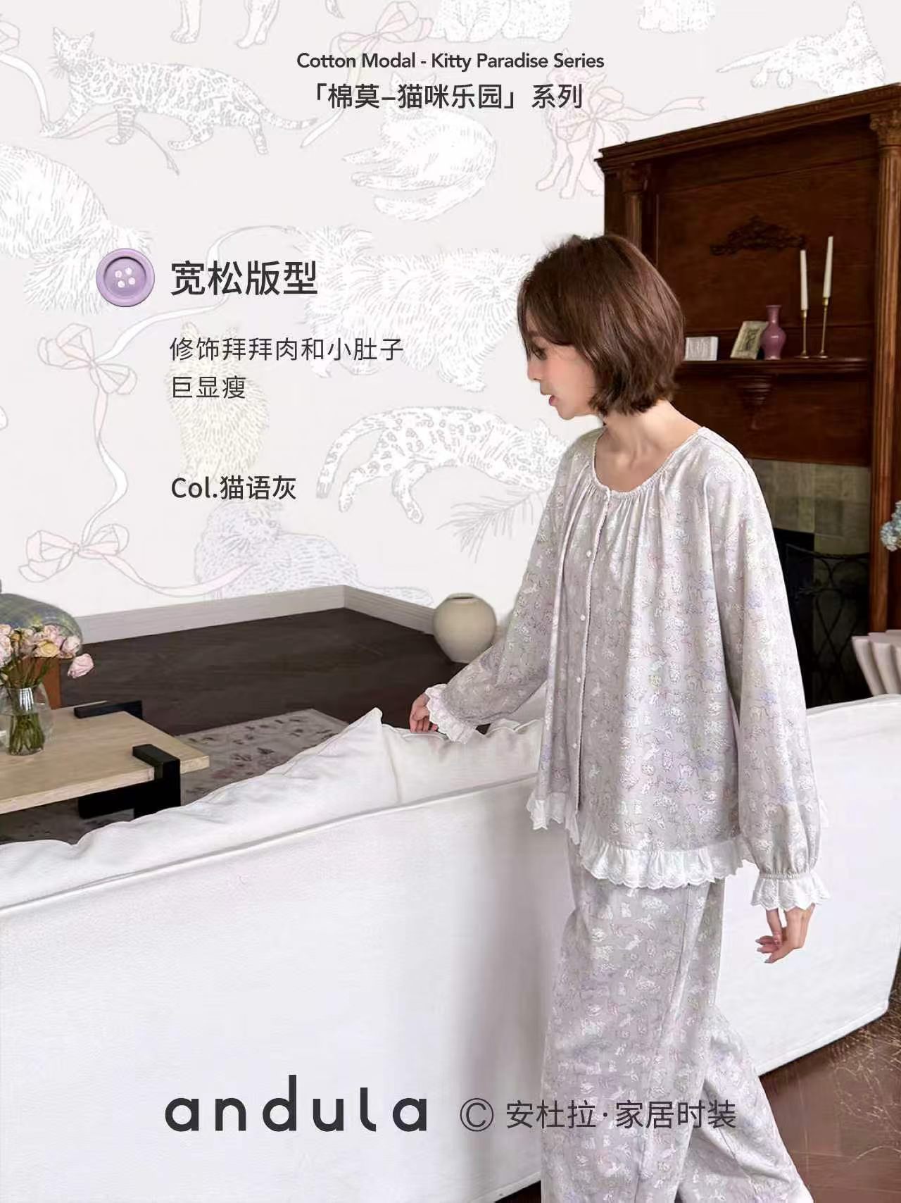 安杜拉2026秋季新款莫代尔棉长袖睡衣柔软舒适挺括不易皱宽松版型