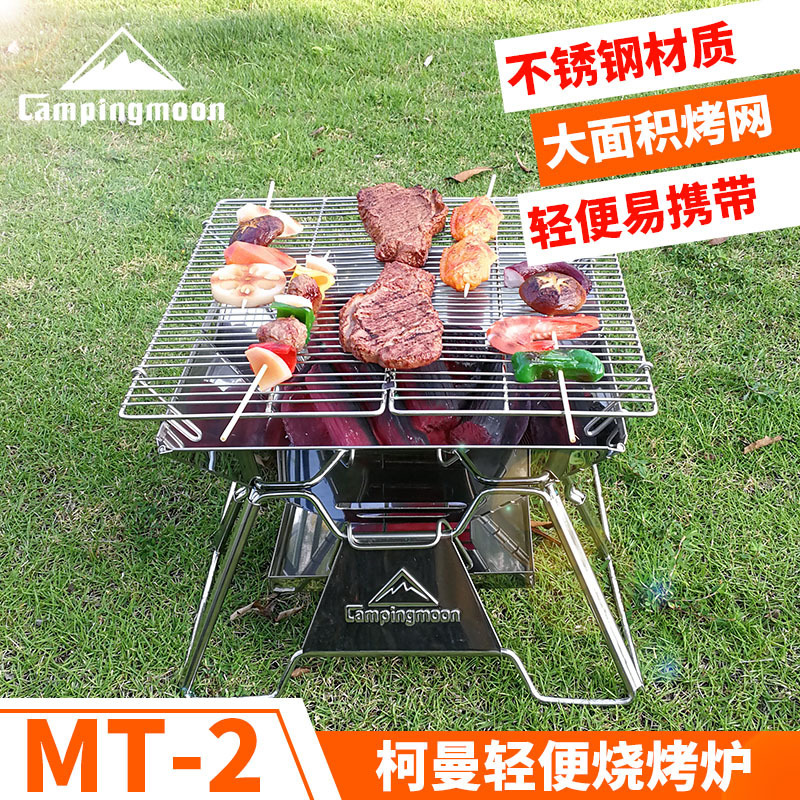 CAMPINGMOON轻便烤架 野餐焚火台柯曼折叠户外3-5烧烤炉 MT-2 厨房/烹饪用具 烧烤炉 原图主图