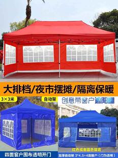 叠封棚闭ZPA式 防疫临时留观室折户外遮阳四脚雨棚大伞学校结实可