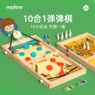 mideer弹弹棋双人对战亲子互动儿童桌面游戏十合一桌游玩具10