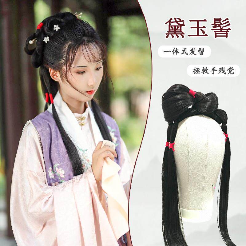 林黛玉懒人一体式发髻图片