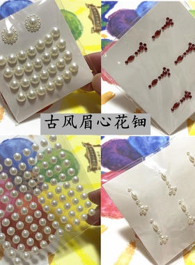 古风水滴状花钿儿童汉服立体贴钻
