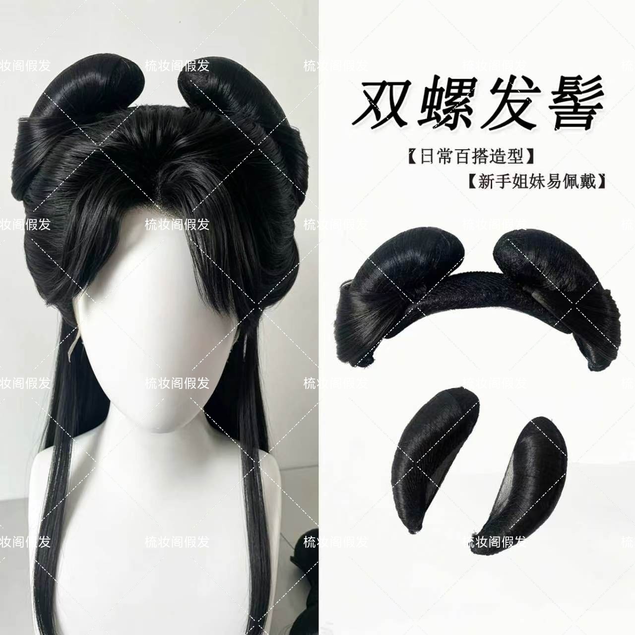 双螺发髻古风战国袍假发包古装一体式懒人全套头饰发髻唐风垫发