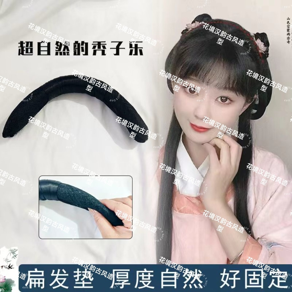 超自然秃子乐薄款扁发垫古风汉服垫发包秀禾新娘高颅顶前额垫发片