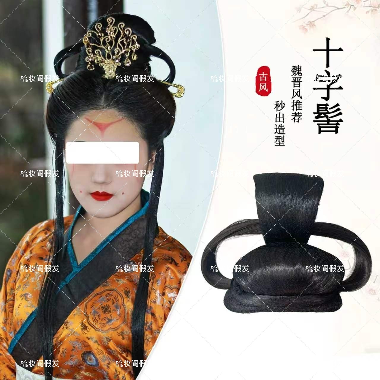 古装假发包古风造型成品发髻秦汉魏晋风写真演出假发COS十字髻发