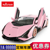 星辉兰博基尼遥控车粉色充电赛车儿童rc遥控汽车玩具跑车男女孩版