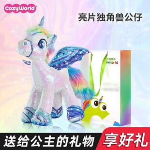 CozyWorld彩虹亮片独角兽儿童包包女可爱斜挎包宝宝卡通生日礼物