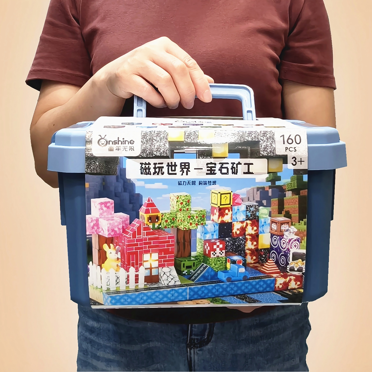 我的世界磁力方块益智拼装积木