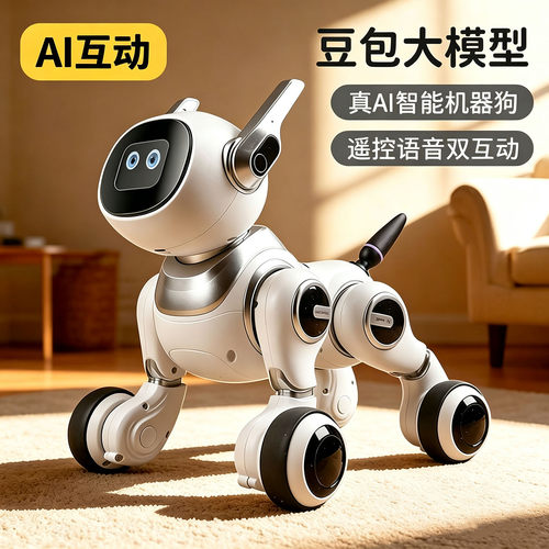 AI智能遥控机器狗儿童益智玩具