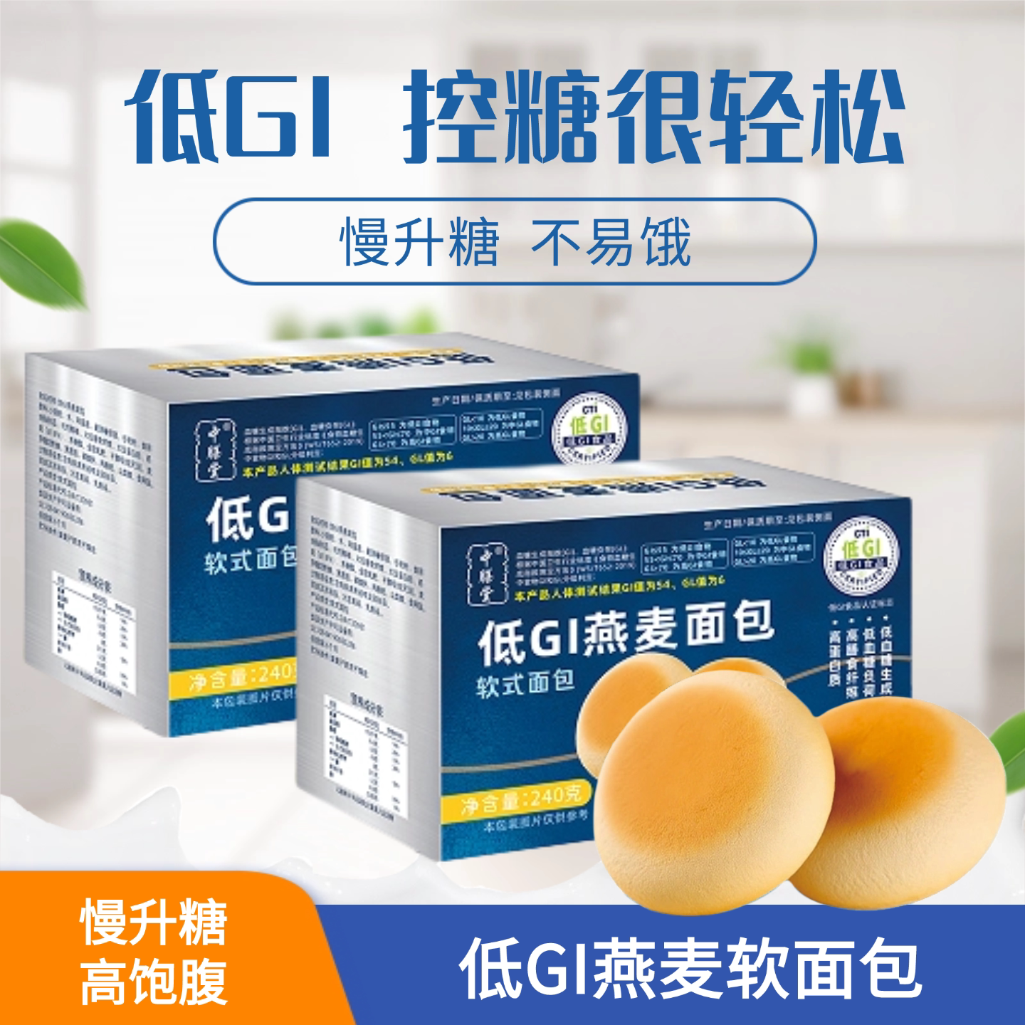低GI燕麦软面包粗粮主食零食糖人图片