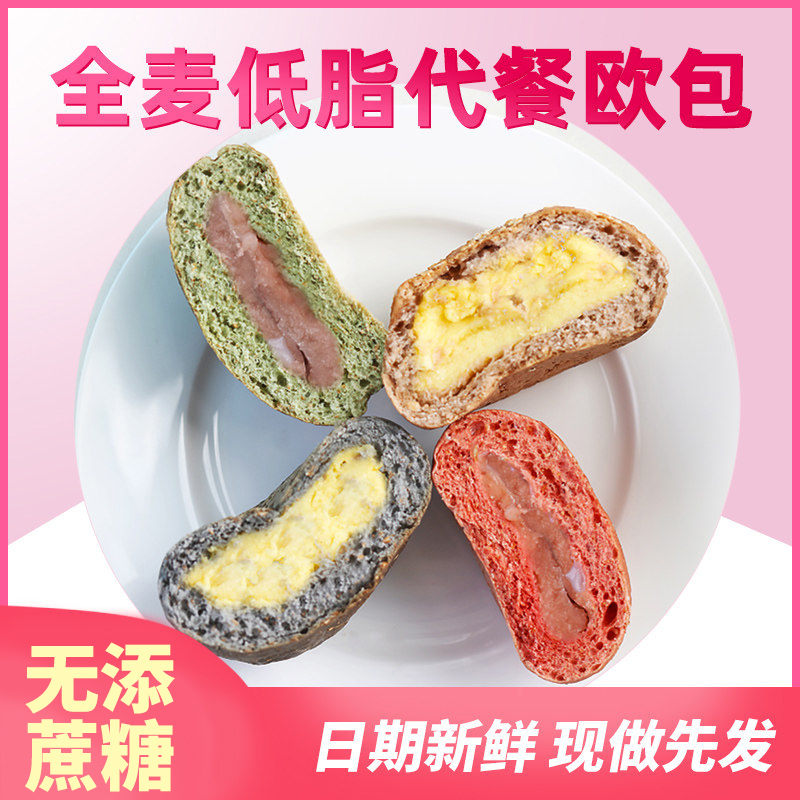 欧包全麦面包无糖精油早餐宿舍耐饿零食小吃低脂休闲食品整箱粗粮