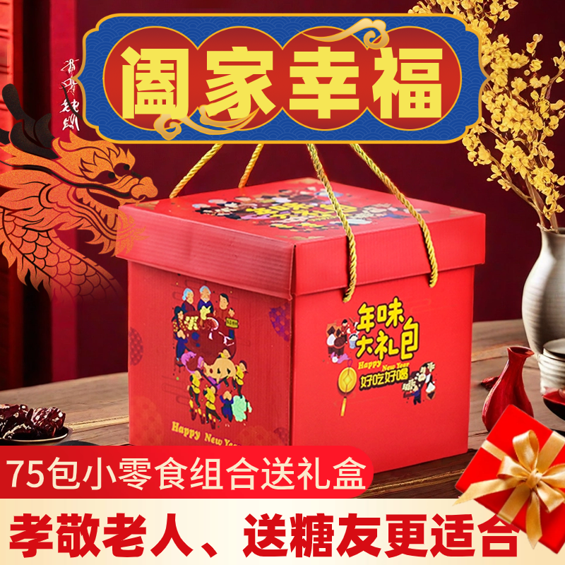 年货无糖咸蛋黄酥多口味零食糖友尿中老年人糕点食品组合大礼包盒