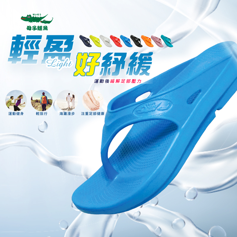 中国台湾进口超跑鳄鱼马拉松拖鞋