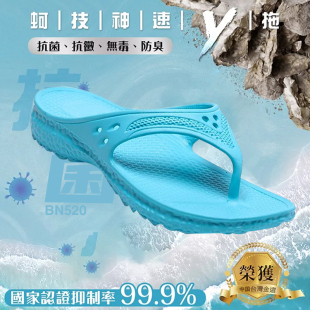 中国台湾母子鳄鱼新款 Y拖厚底减震防滑人字拖马拉松竞速运动拖鞋