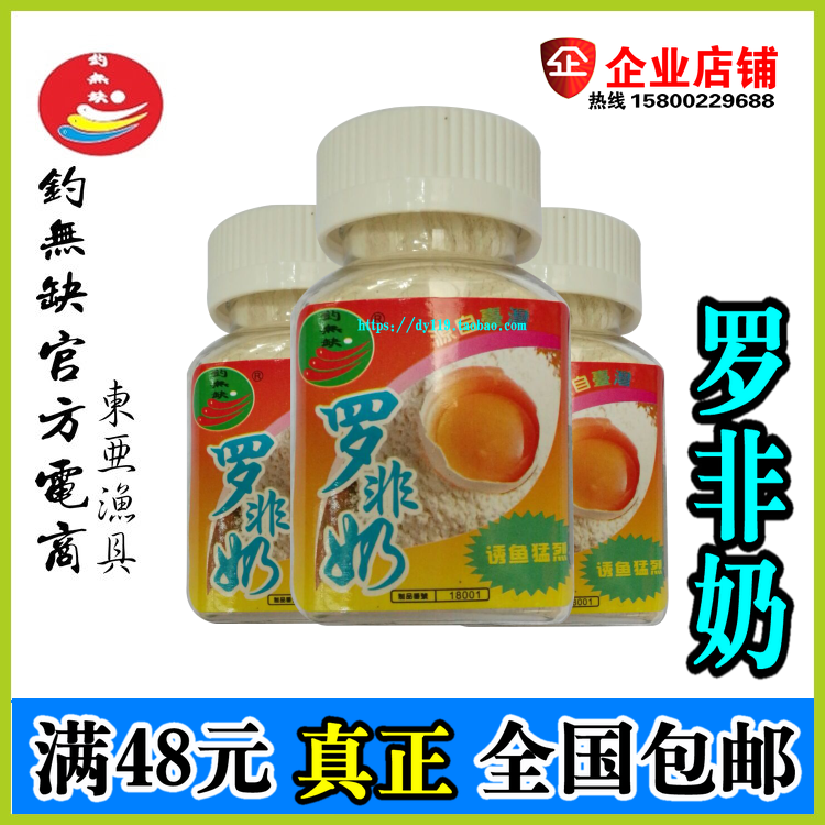 冬钓添加剂福寿鱼