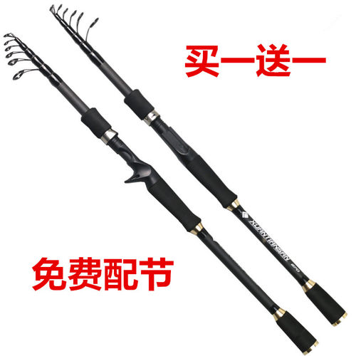 碳素大导环伸缩路亚竿免费配节