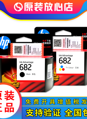 HP原装惠普682墨盒 hp2777 1216 4176 2776 2778 6078 2779打印机