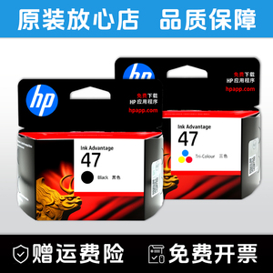 惠普47原装墨盒改装连喷可加墨