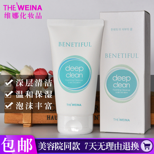 包邮上海韩国维娜化妆品正品蓓霓芬深层泡沫洁面乳深层洗面奶