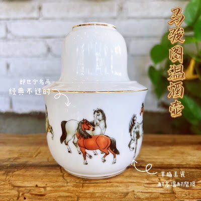 酒壶酒器酒具酒器黄小酒壶家用瓷温烫八骏图分加热酒杯羊脂玉