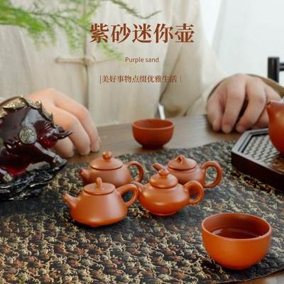 紫砂茶具壶小号壶小茶功夫茶桌摆件把茶壶迷你宠精品小可养指尖把