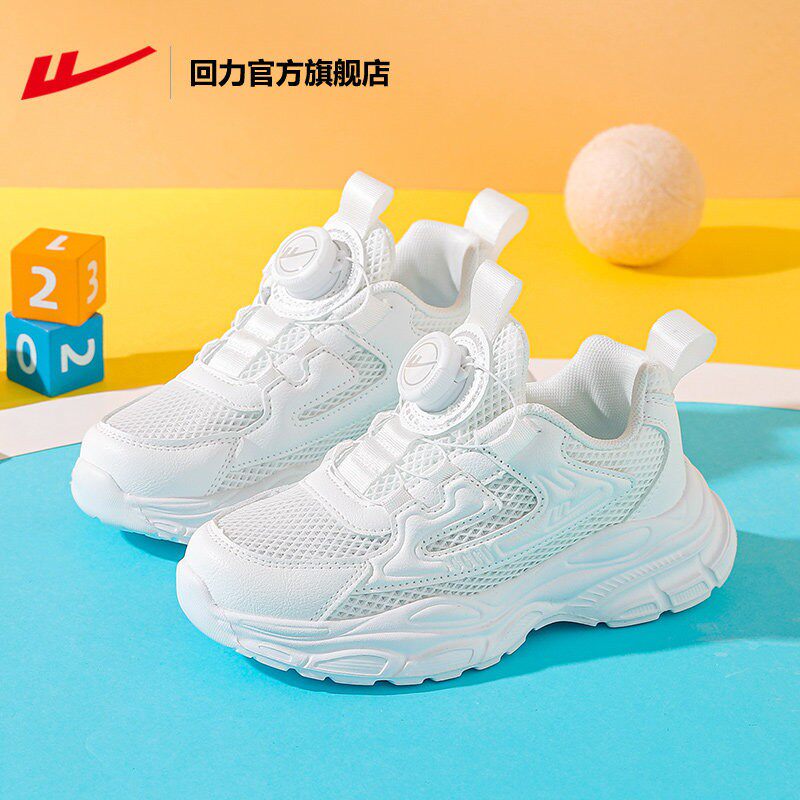 回力2026春夏儿童网面小白鞋