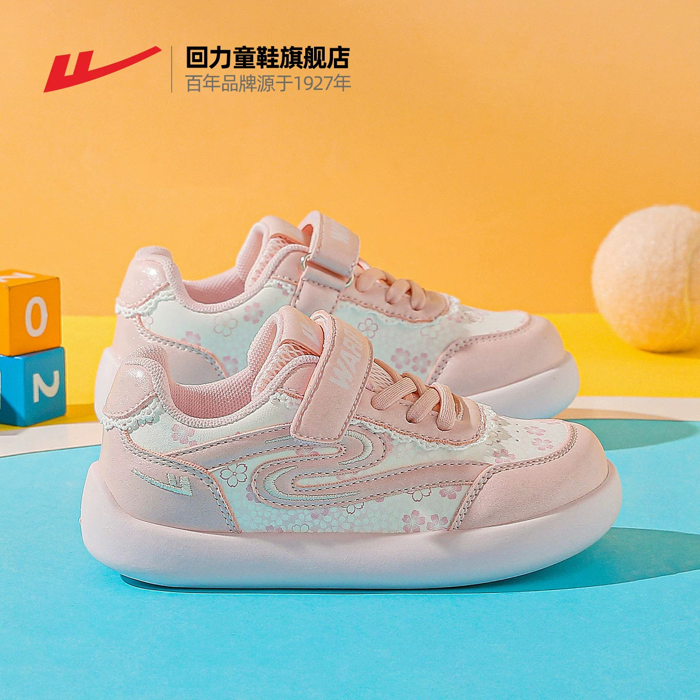 回力女童粉色软底皮面运动鞋