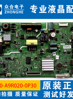 原装创维32X3 主板5800-A9R020-0P30 配屏SDL320HY(CD0)