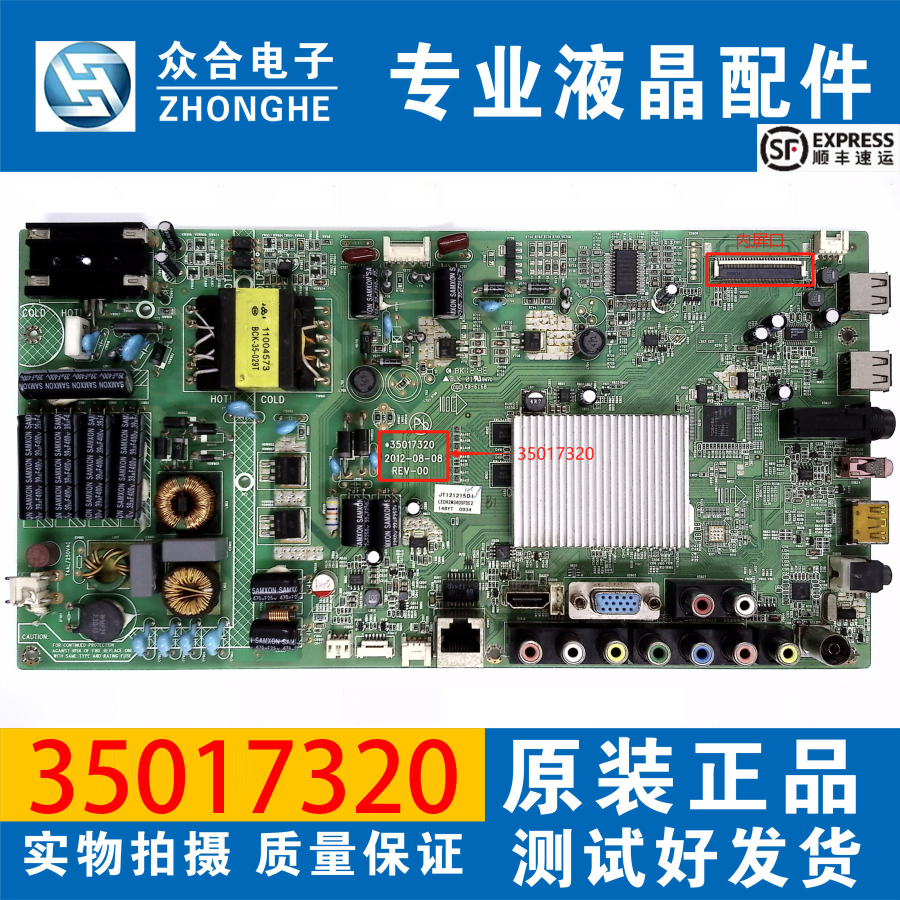 原装康佳主板3501781935017320