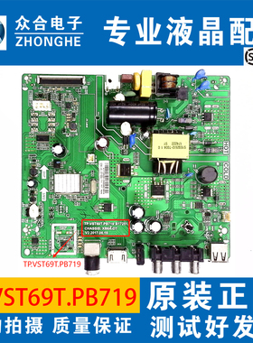 长虹32A4060 32M1 32D2000 32B2100C液晶电视主板TP.VST69T.PB719