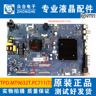 长虹55D4PS 55D6H 55H6GD 55A4US电视主板TPD.MT9632T.PC711(T)