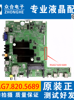 海信LED42/50/58K680X3DU 58K280U 42E1UA主板RSAG7.820.5689