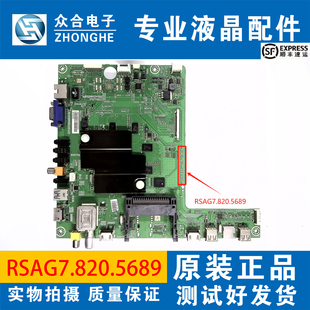 海信LED42/50/58K680X3DU 58K280U 42E1UA主板RSAG7.820.5689