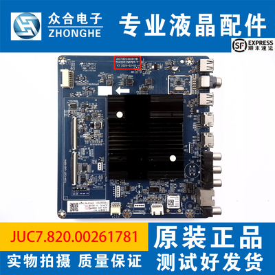 原装长虹主板JUC7.820.00261781