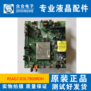 海信HZ32E35A HZ32A35 32V1A-J电视主板RSAG7.820.7800/8502/8959