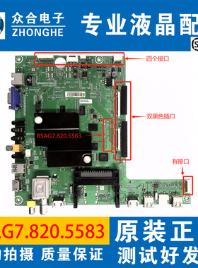海信LED39/42/50/55/58K680X3DU 60EC550A电视主板RSAG7.820.5583