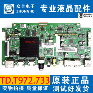 海尔K55E10 K55/65/75E50 K65E30 K75M150主板TD.T972.733屏可选