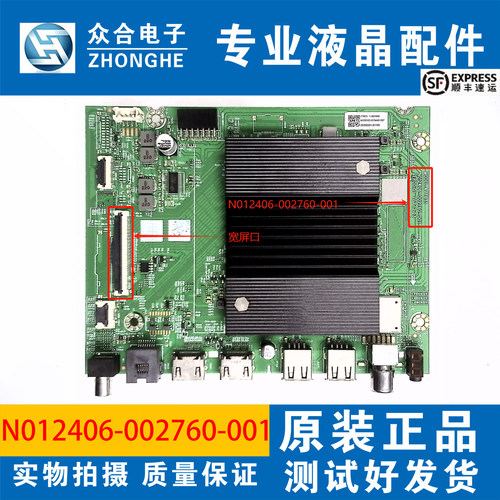 原装创维50A5 55/60/85V58F 55/65A3F电视主板N012406-002760-001