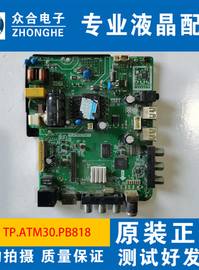 原装TP.ATM30.PB818 CV920H-D32 TP.MS358.PB818网络主板