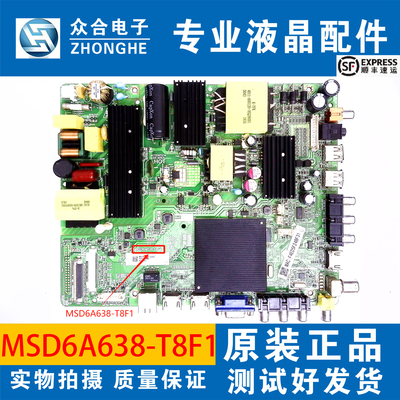 AOC电视主板MSD6A638-T8F1