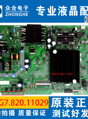 原装海信58A52F液晶电视主板RSAG7.820.11029配屏HD580Y1U91
