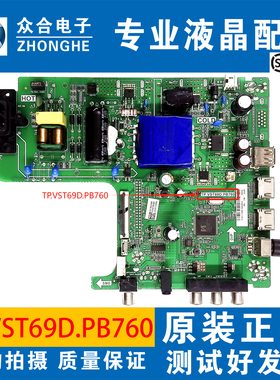 原装海信HZ43E30D电视主板 TP.VST69D.PB760 LG屏 JHD425S1F21-K2