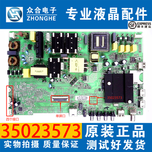 康佳B50/55/58U 55K5100/K520/K55US AK55主板35023887 35023573