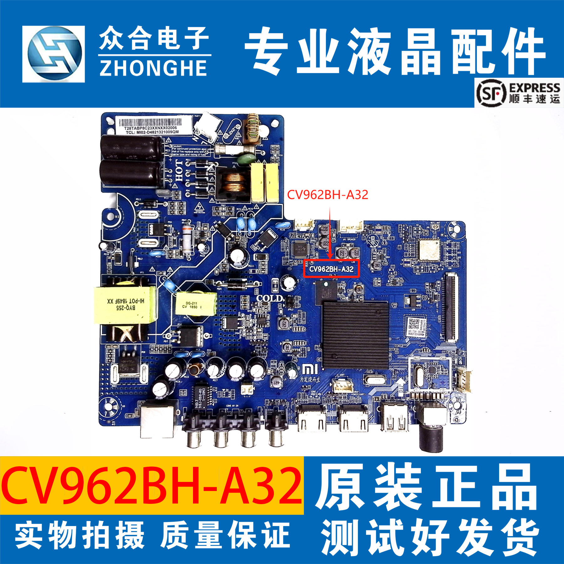 原装小米L32M5-AZ电视主板CV962BH-A32配屏LVW320CSDX ST3151A05