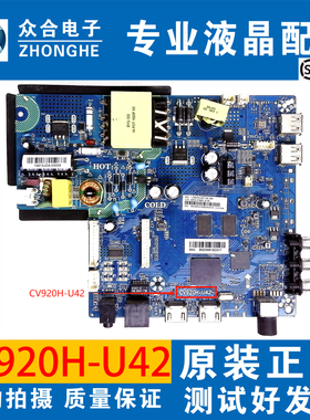 原装PPTV 32C4A 40C4 40DF5 液晶电视主板 CV920H-U42