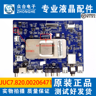长虹49/50/55/58/65/D2P/DP6000/A5U/A3U主板JUC7.820.00206471